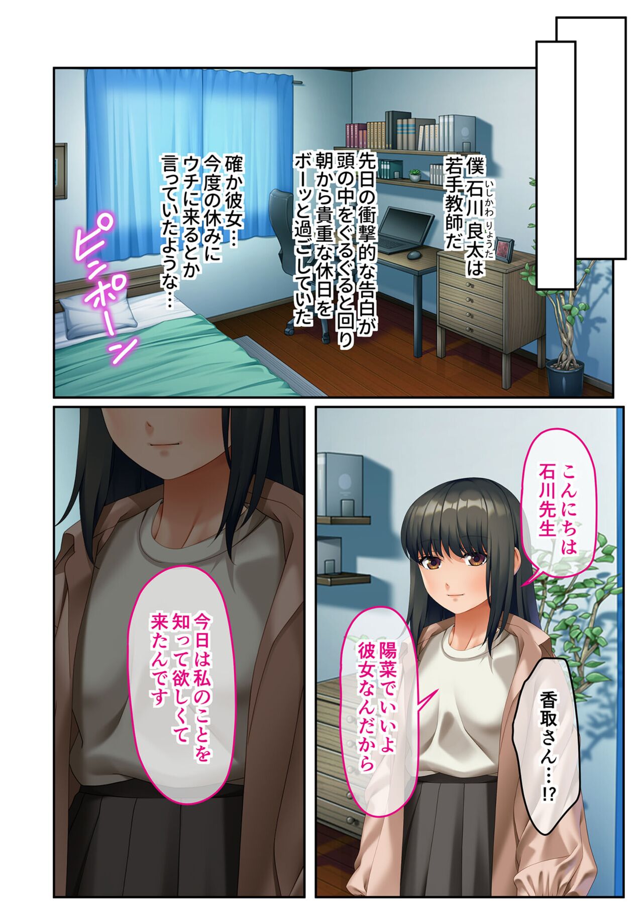 無上の搾精vol.16 ～淫乱マゾを仕込む超調教！！見た目に反して度し難い変態っ娘～【フェチコレ！シリーズ】 page 5 full