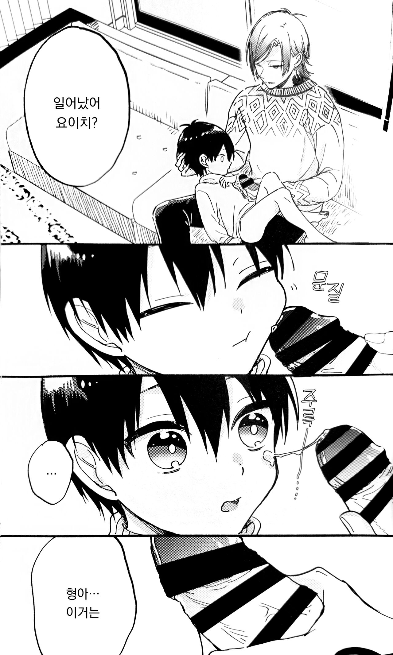Oni Chan wa Sonna Toko Gosogoso Suru no? |  형아는 왜 그런 곳을 만지작거려? page 8 full