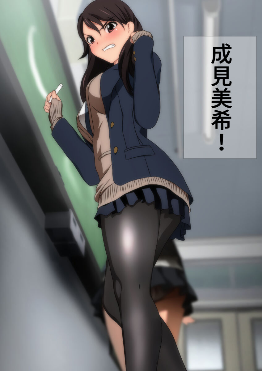冬の生足。漫画演出版 page 3 full