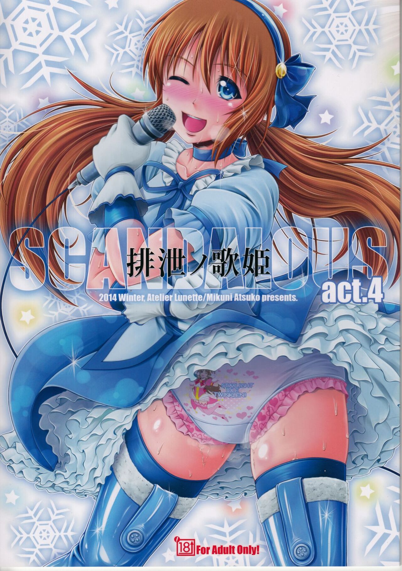SCANDALOUS -Haisetsu no Utahime- act.4 page 1 full