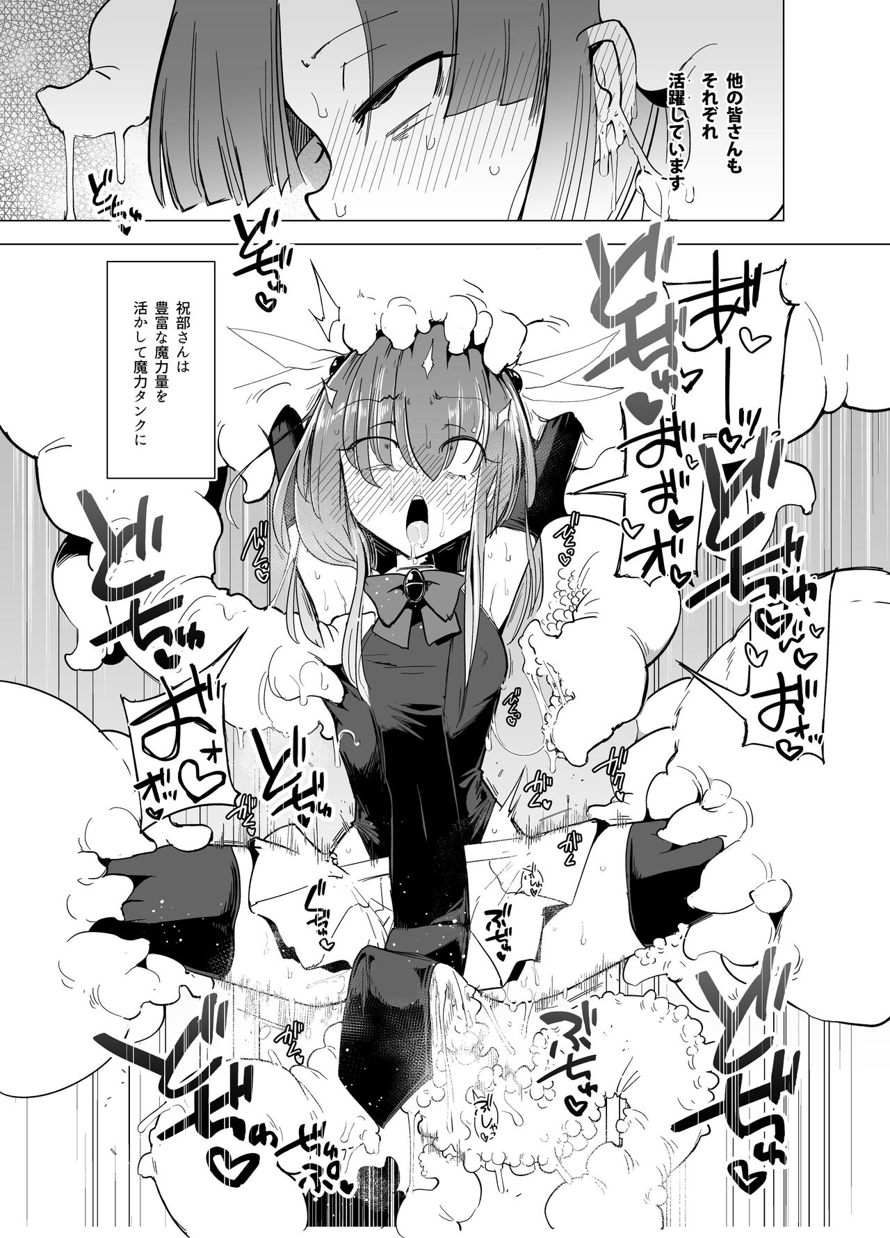 Shokushu-san no Mahou Shoujo-tachi page 10 full