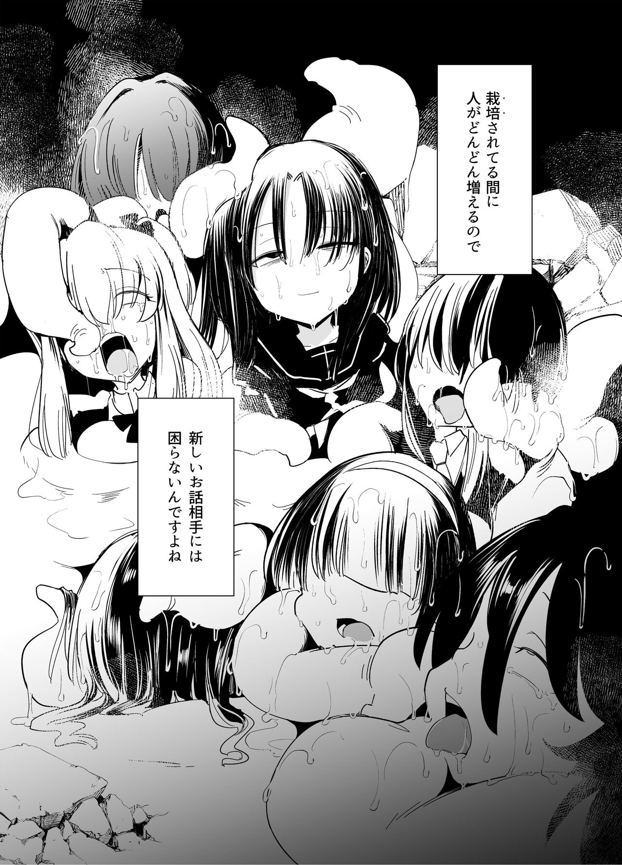 Shokushu-san no Mahou Shoujo-tachi page 4 full