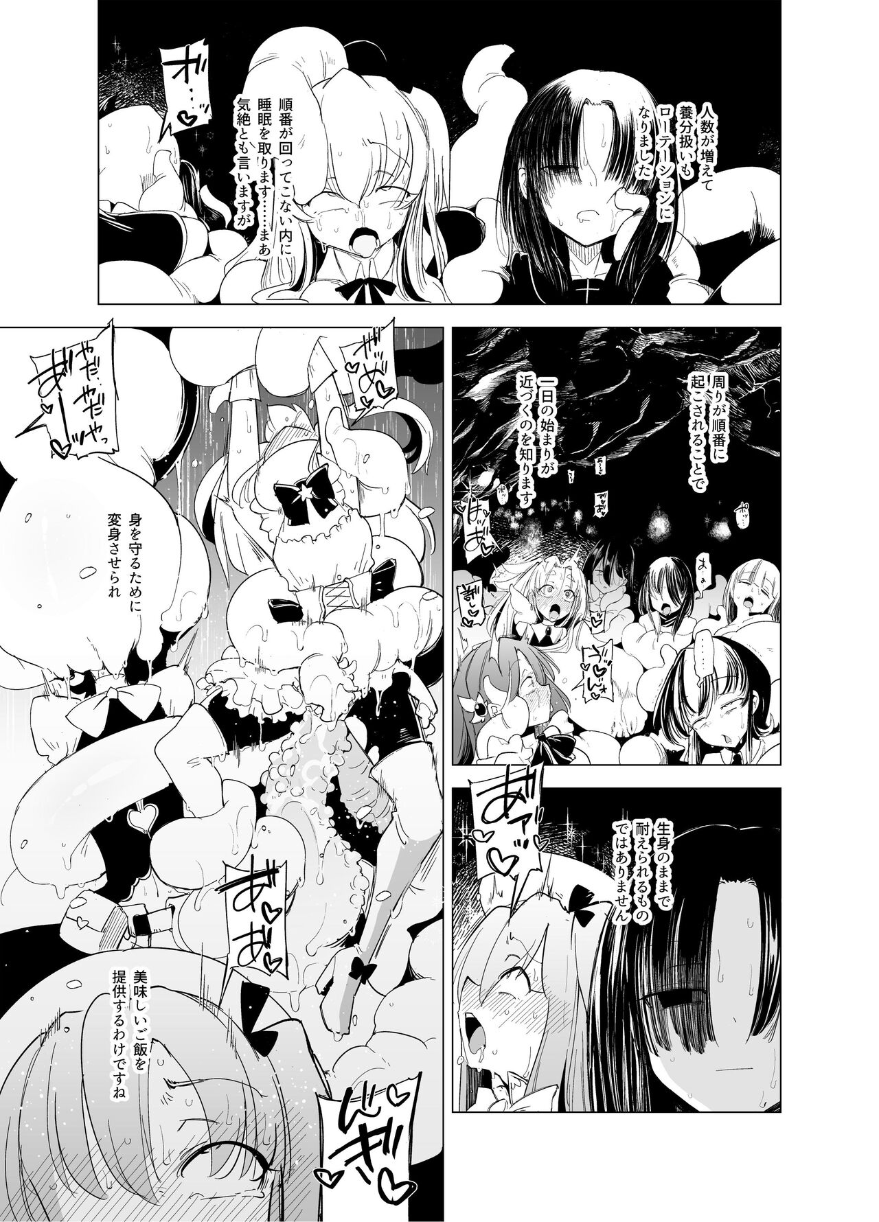 Shokushu-san no Mahou Shoujo-tachi page 5 full