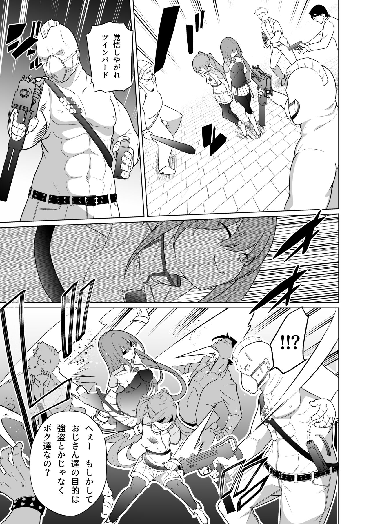 Jo Chiku Kako Brand Torawareta Hero Twin-Bird Kako Kiroku Zenpen page 6 full