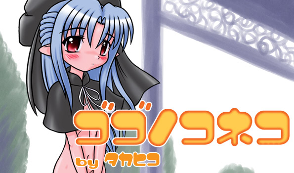 Gogo no Koneko page 2 full