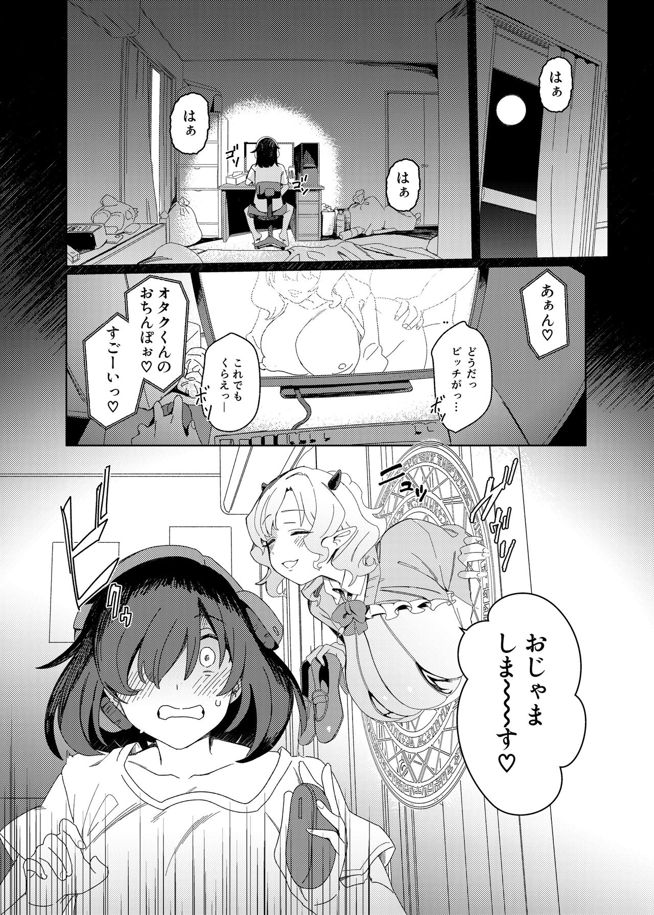 Gyaru Succubus to Futanari Neet page 5 full
