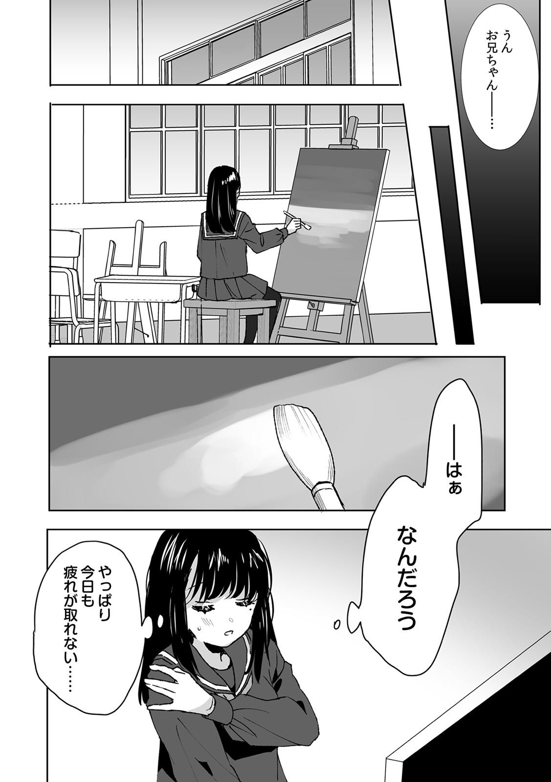 Onii-chan no Katachi Shojo Ana de Oboeyou ne ~ Shiranumani Saimin Kaihatsu Sareru Gimai 3 page 10 full