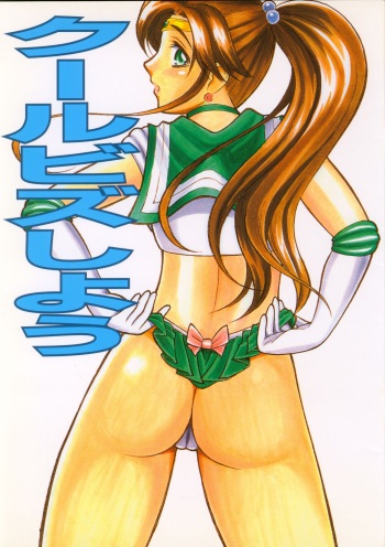 Cool Biz Shiyou cover