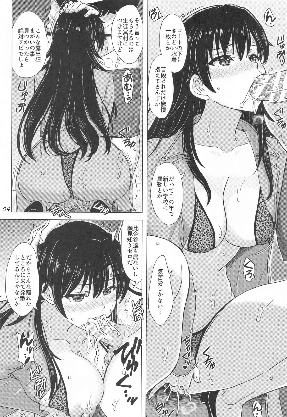 Ureta  Kanojo-tachi Hiasobi. - Hiratsuka &amp; Gahamama &amp; Yukino's mother have sex with hachiman. page 3 full