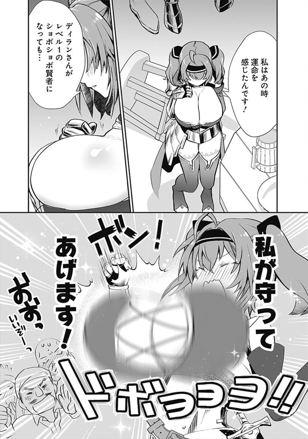 Asobinin wa Kenja ni Tenshokudekitte Shittemashita? 1 page 10 full
