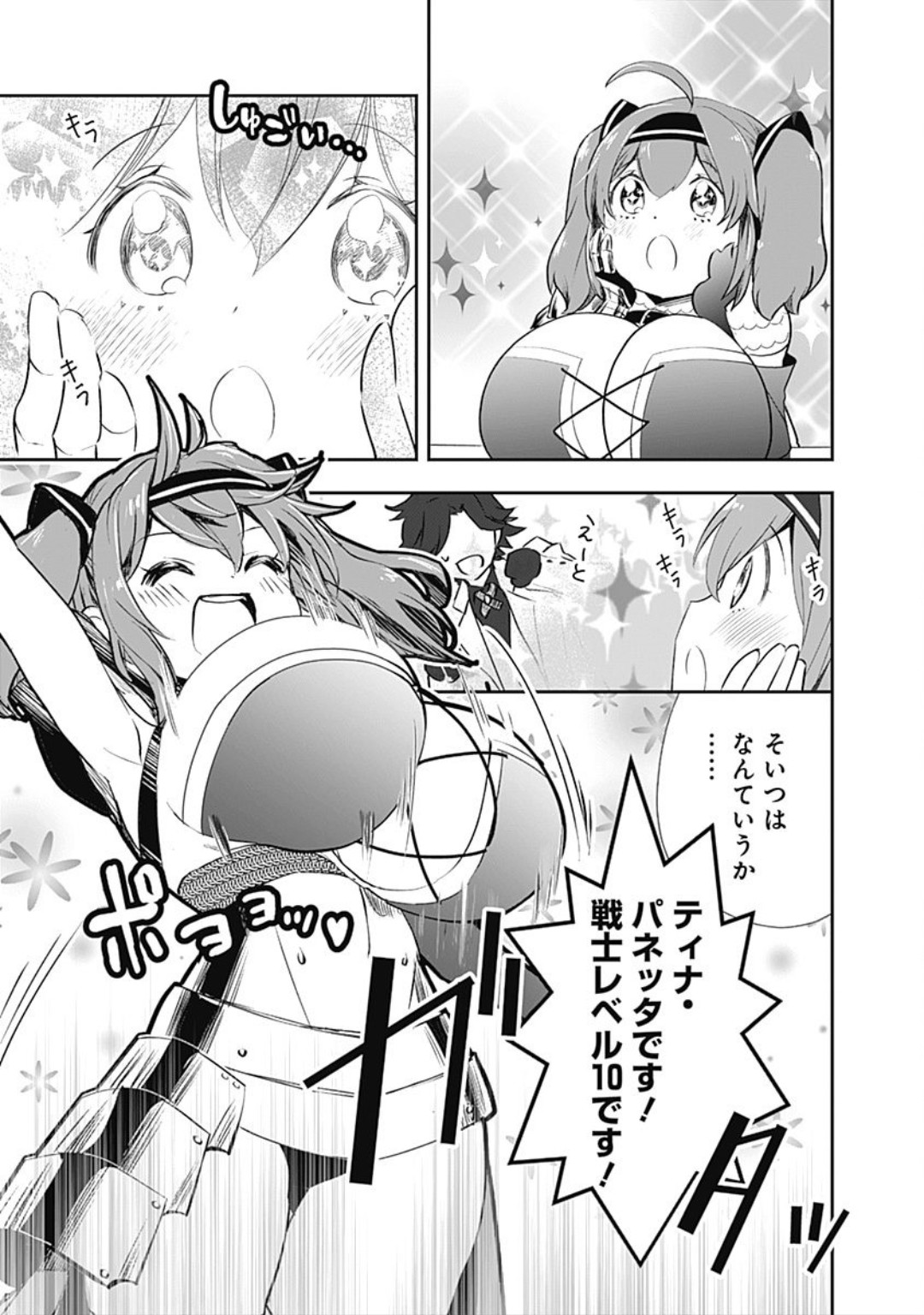 Asobinin wa Kenja ni Tenshokudekitte Shittemashita? 1 page 5 full