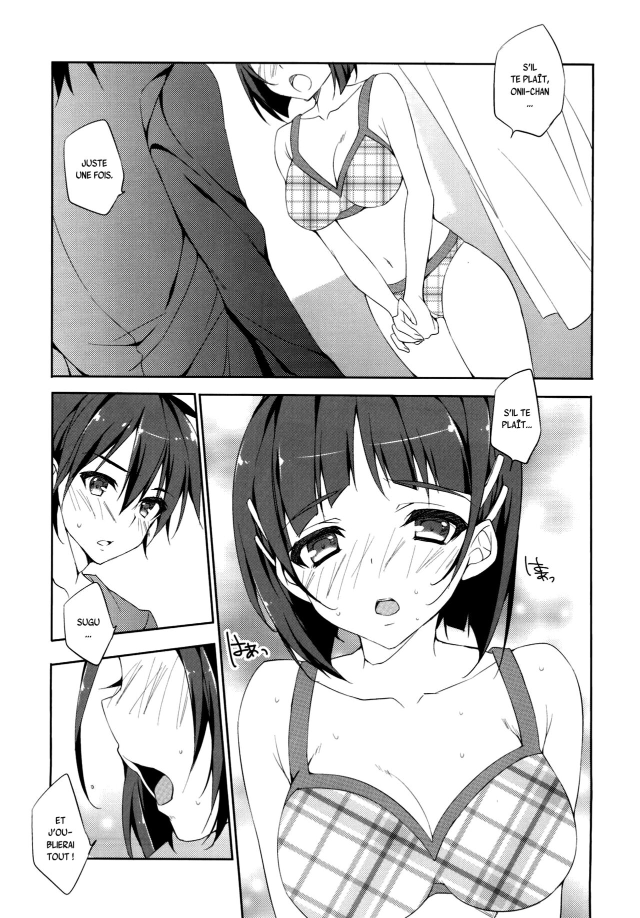 Suguha-chan no Dokidoki Onii-chan Land page 2 full