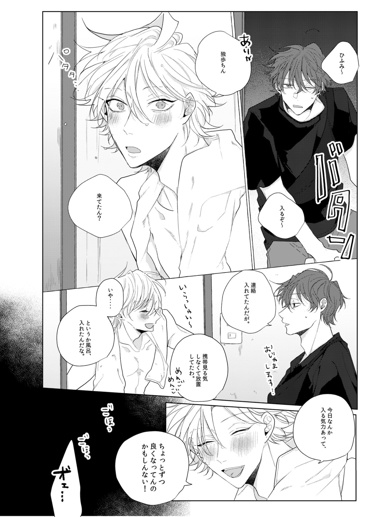 Sore o ai to yobazushite nantoyobu. page 5 full