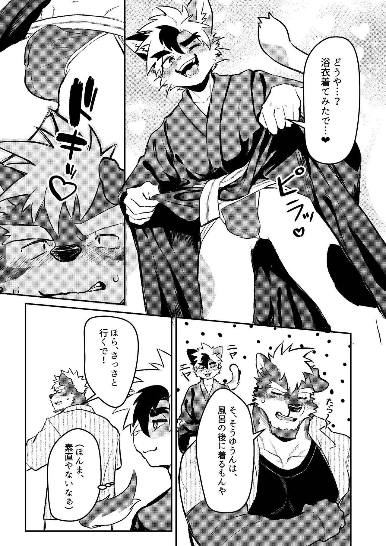 Yu ni Irite Koe mo Torokete page 5 full