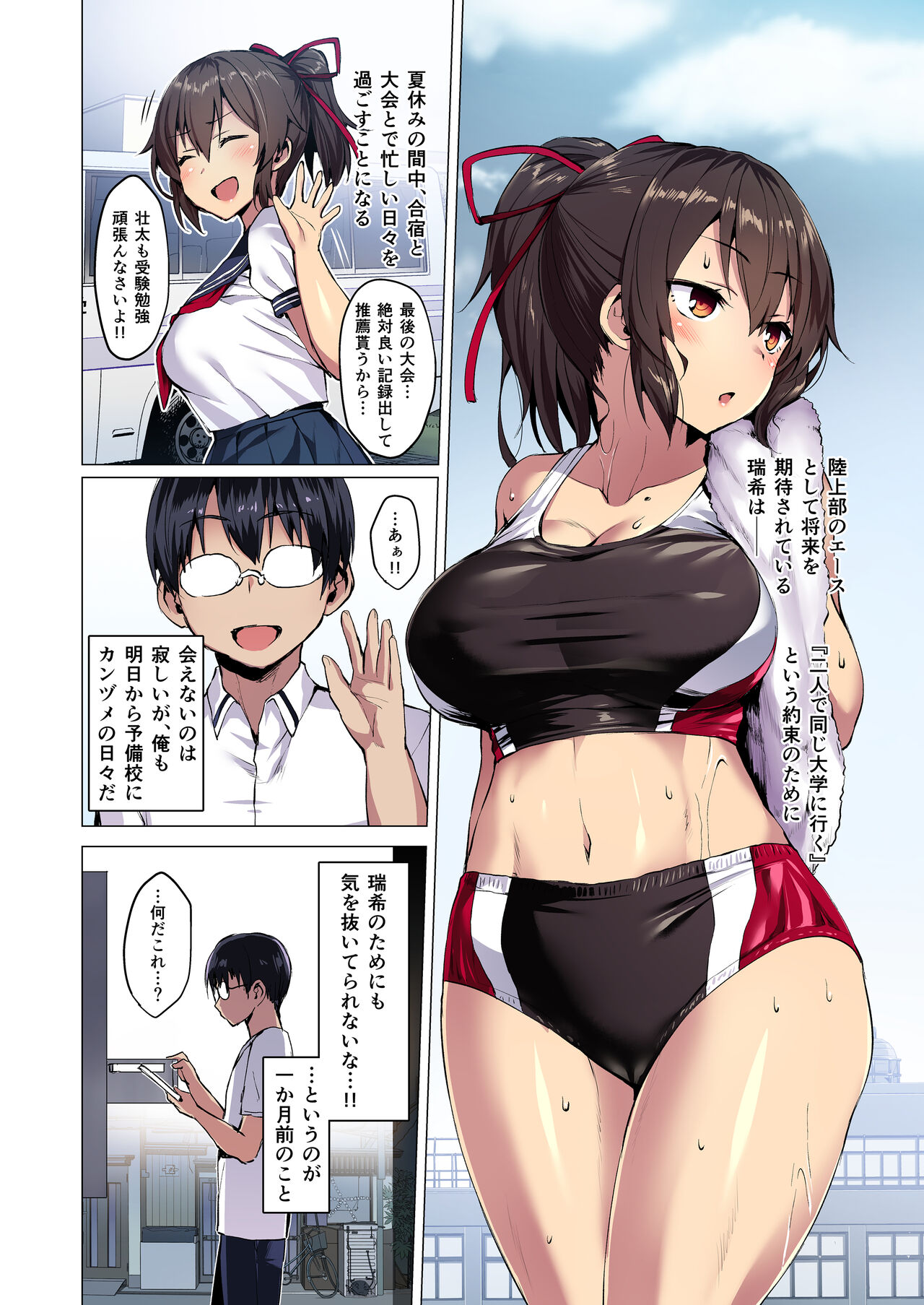 Netokano page 3 full
