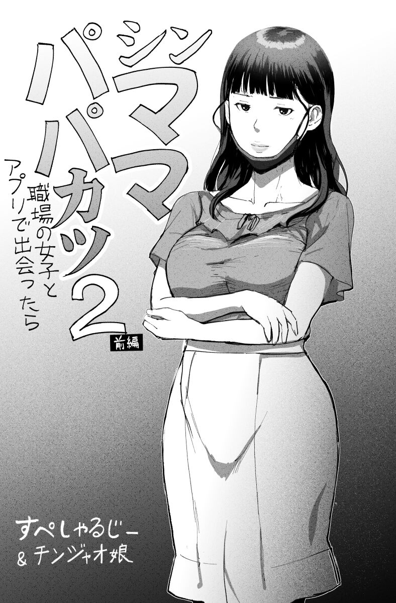 Special G page 3 full