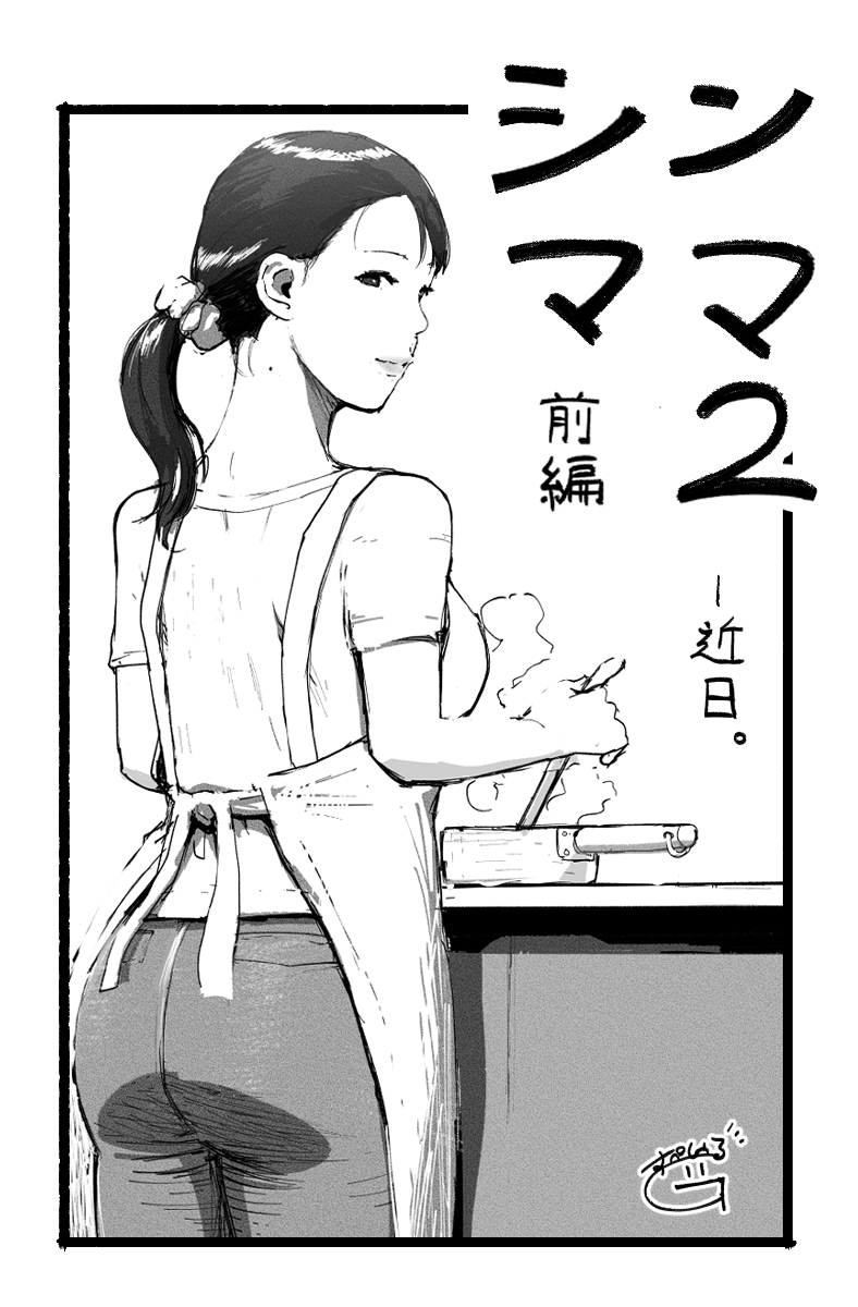 Special G page 4 full
