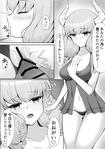 Aura, ore no Yome ni Nare 2 cover