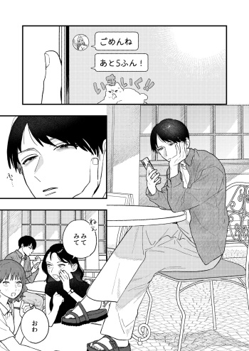 Kyoku na Najimi cover