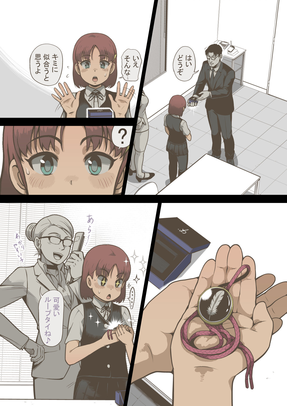 Idol Shoujo - Chijoku na Ichinichi 2 Televi Bangumi Hen page 10 full