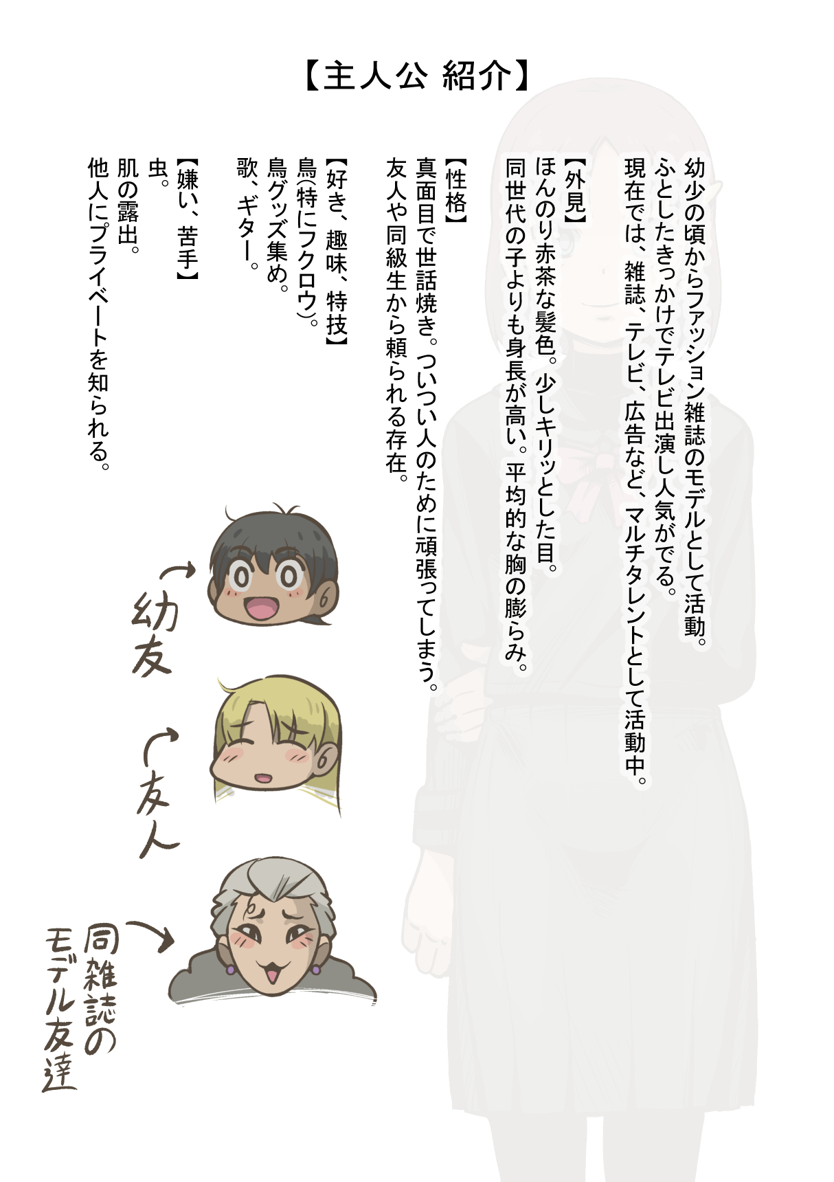 Idol Shoujo - Chijoku na Ichinichi 2 Televi Bangumi Hen page 3 full