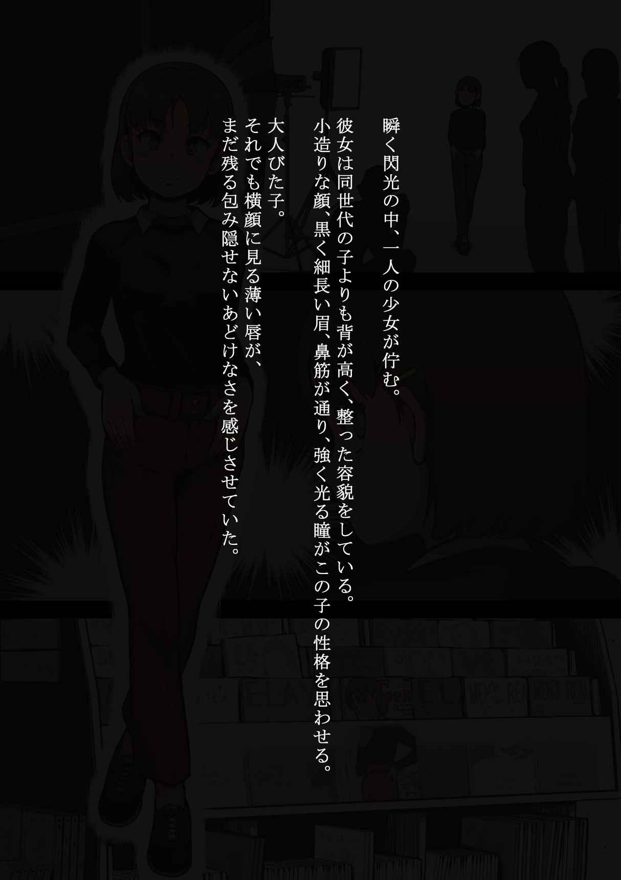 Idol Shoujo - Chijoku na Ichinichi 2 Televi Bangumi Hen page 5 full