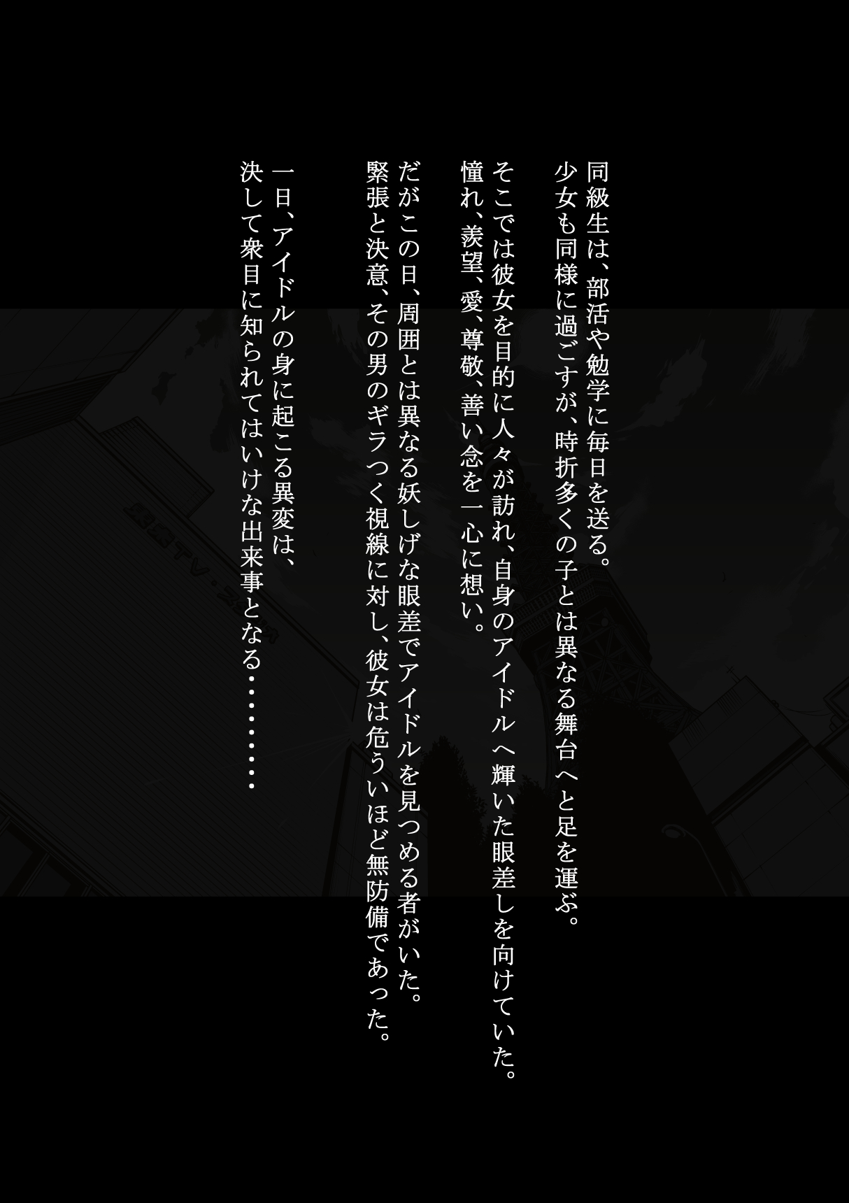 Idol Shoujo - Chijoku na Ichinichi 2 Televi Bangumi Hen page 7 full