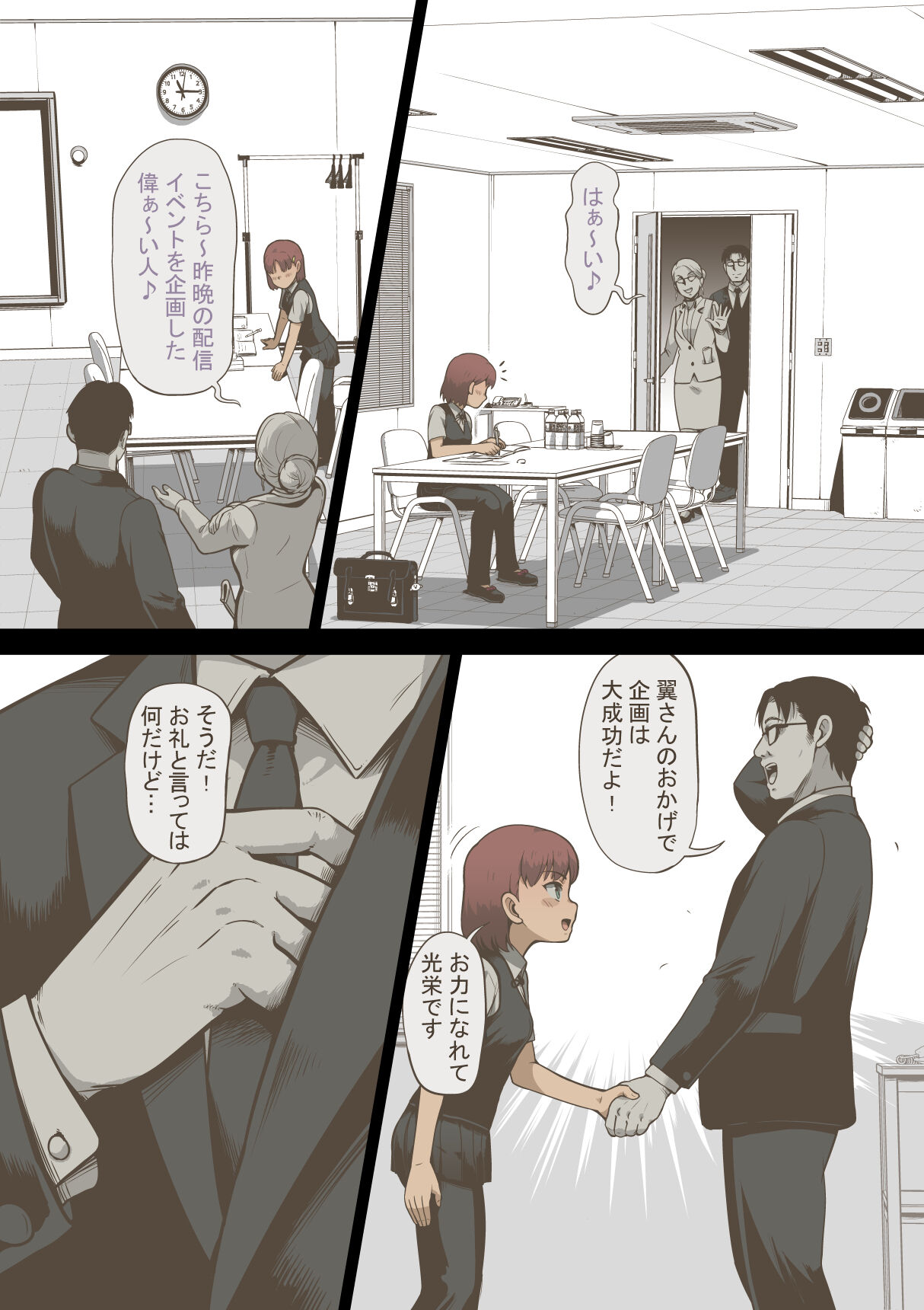 Idol Shoujo - Chijoku na Ichinichi 2 Televi Bangumi Hen page 8 full