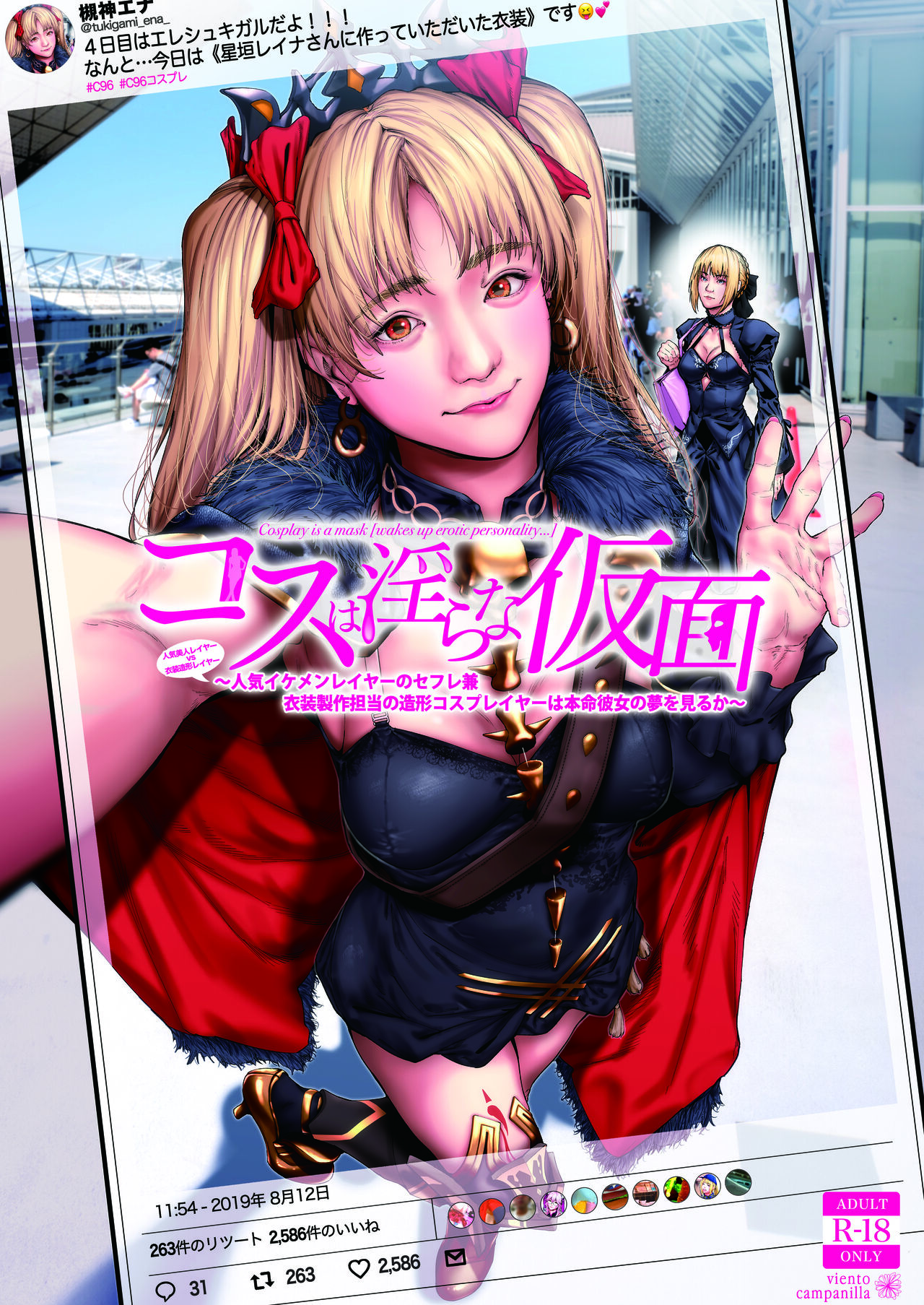Cos wa Midara na Kamen Ninki Ikemen Layer no SeFri Ken Ishou Seisaku Tantou no Zoukei Layer wa Honmei Kanojo no Yume o Miru ka page 1 full