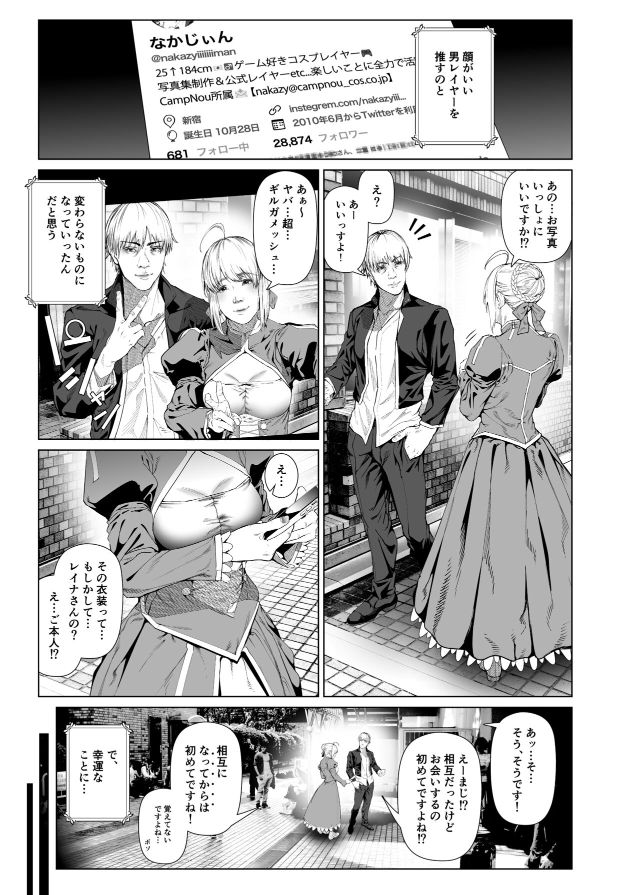 Cos wa Midara na Kamen Ninki Ikemen Layer no SeFri Ken Ishou Seisaku Tantou no Zoukei Layer wa Honmei Kanojo no Yume o Miru ka page 10 full