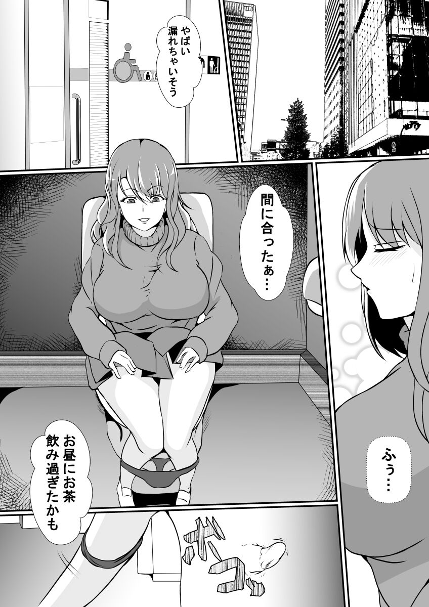 toire ni kisei sareta watashi wa nikubenki ni narimashita page 3 full
