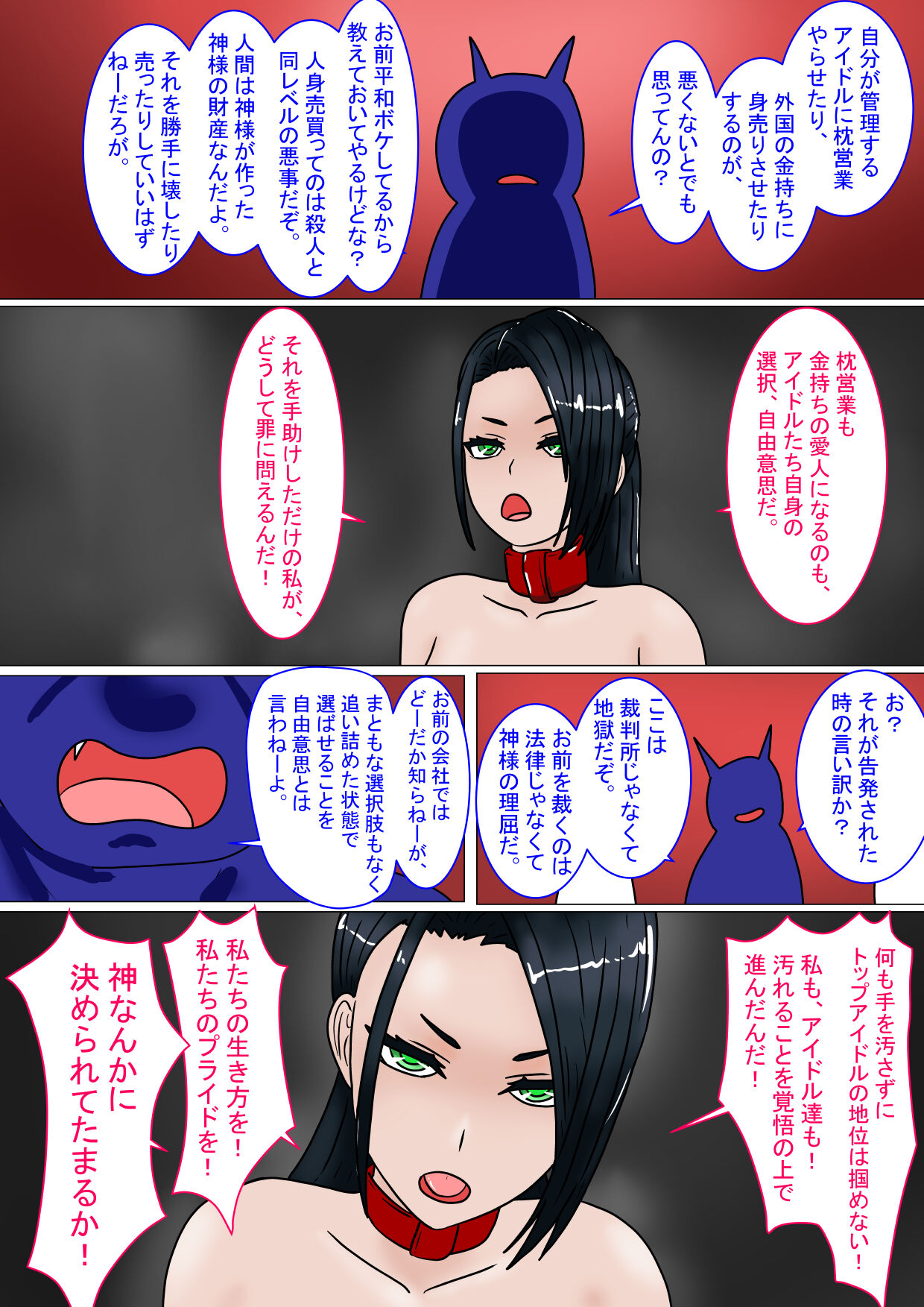 Jigoku no Oni ni Natta node Goumon Shite Mita 6 page 6 full