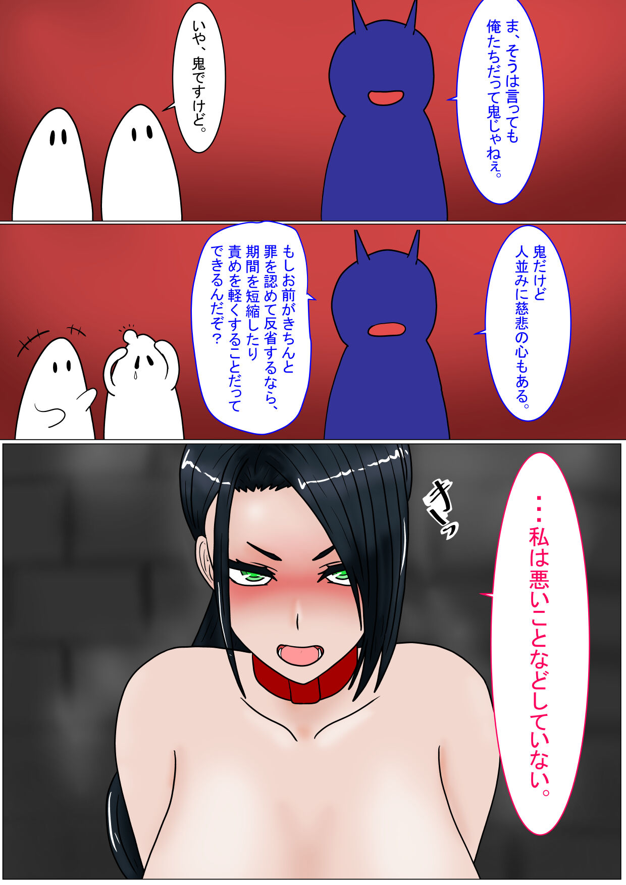 Jigoku no Oni ni Natta node Goumon Shite Mita 6 page 8 full