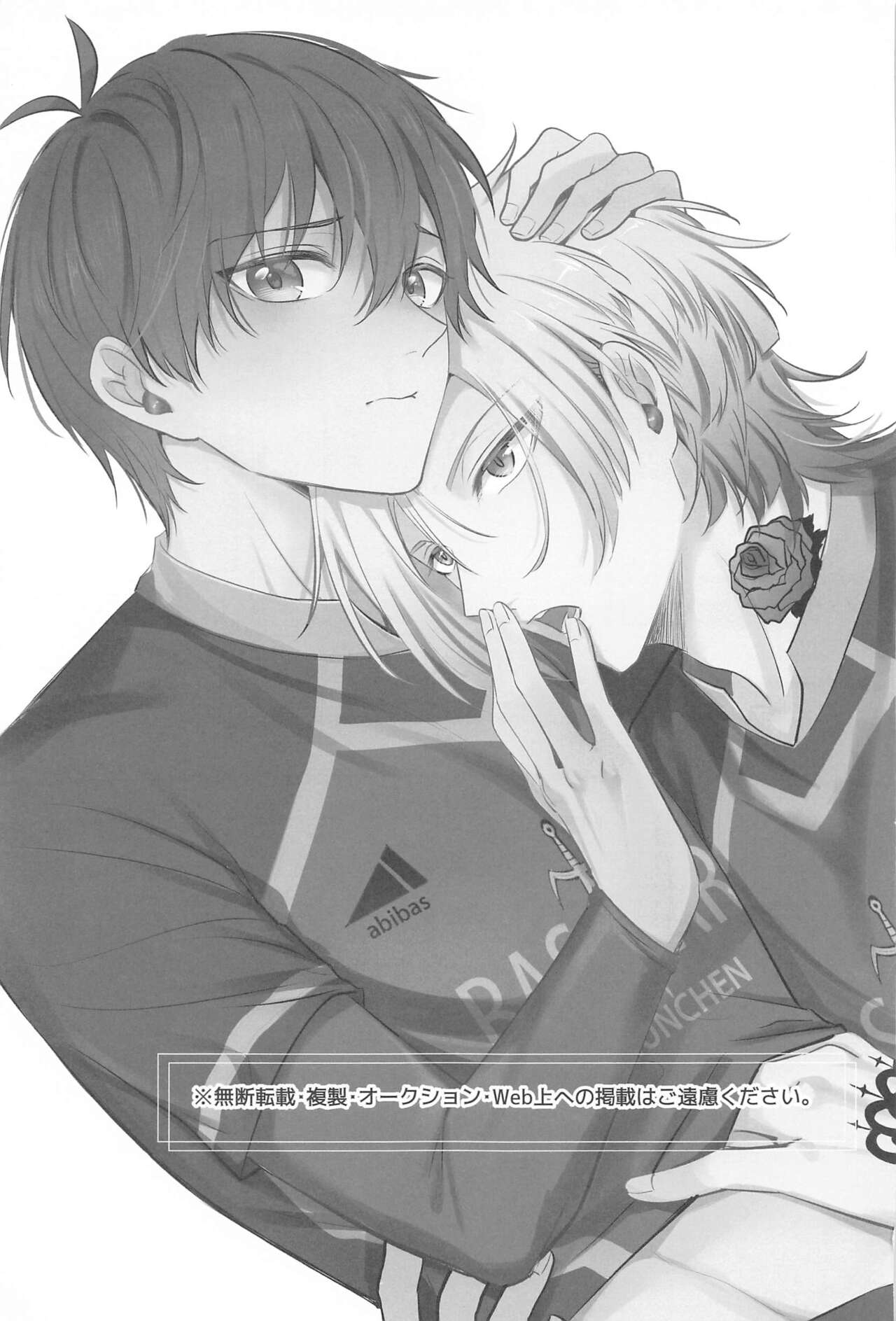 TOUCH ME! MY LOVER! page 2 full