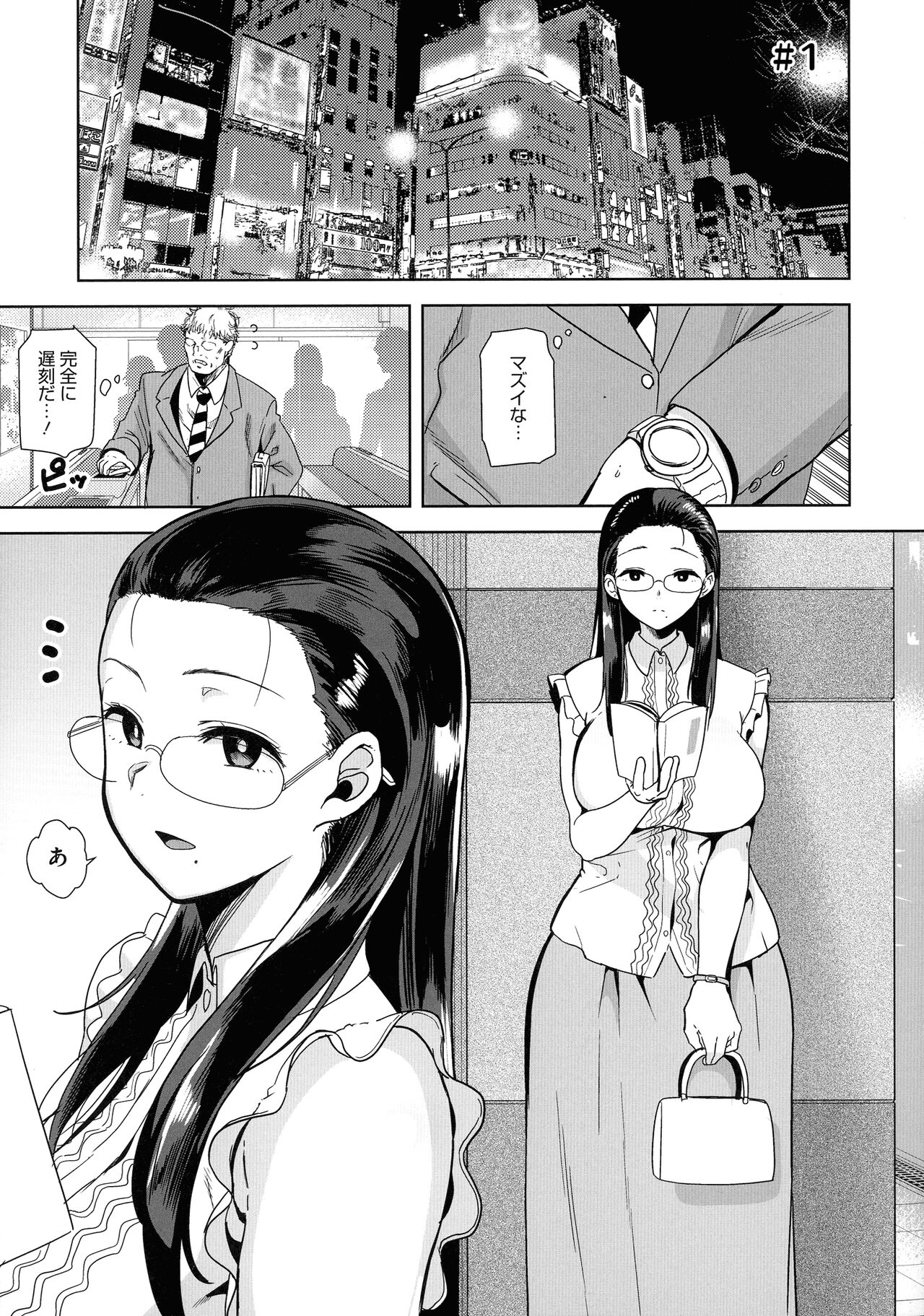 Seika Jogakuin Kounin Sao Oji-san page 9 full