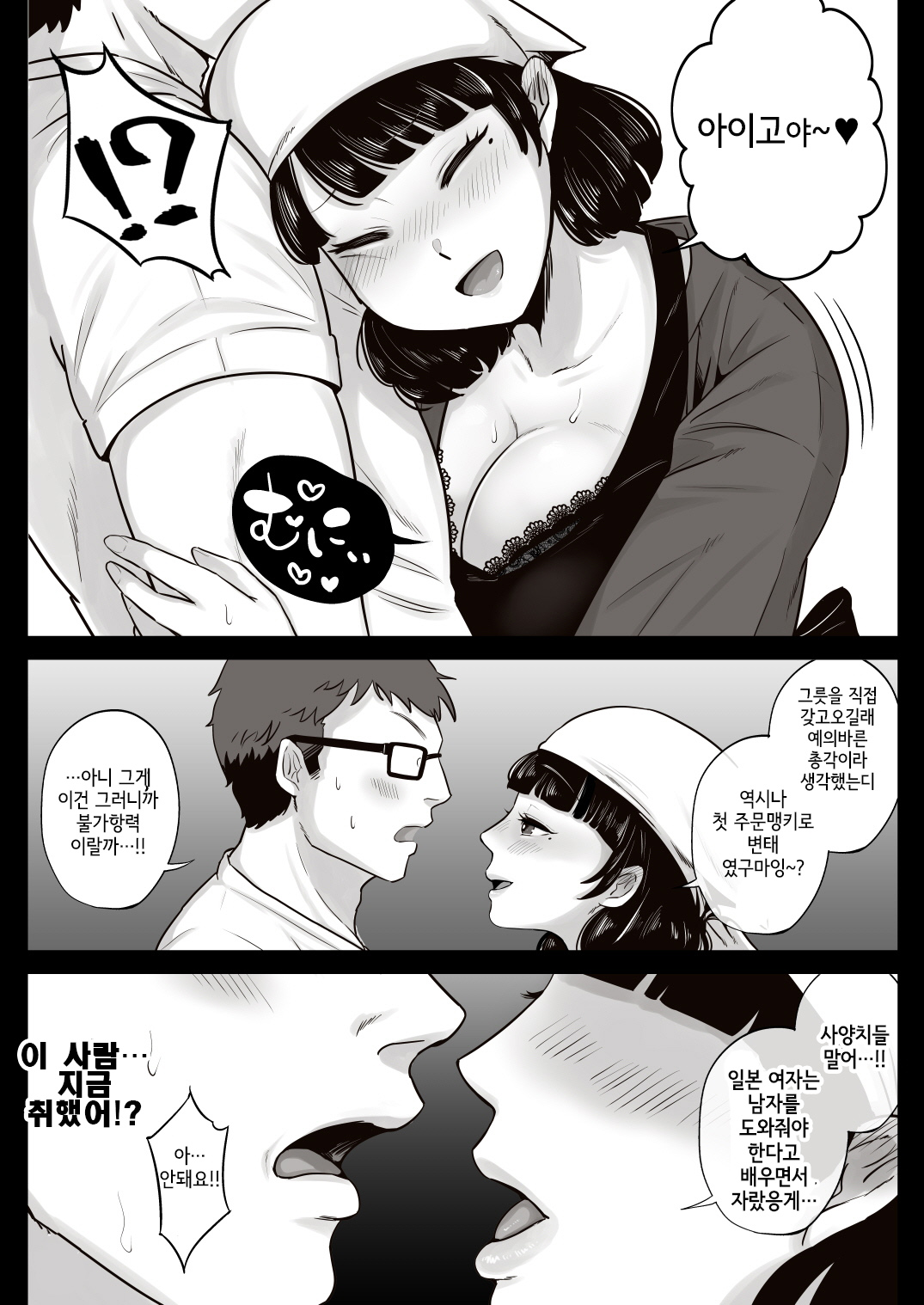 Bentouya no Hakata Bijin Tsuma to Noukou Sex Shimakutta Hanashi | 도시락 가게의 하카타 미인 아줌마와 질편하게 섹스한 이야기 page 8 full