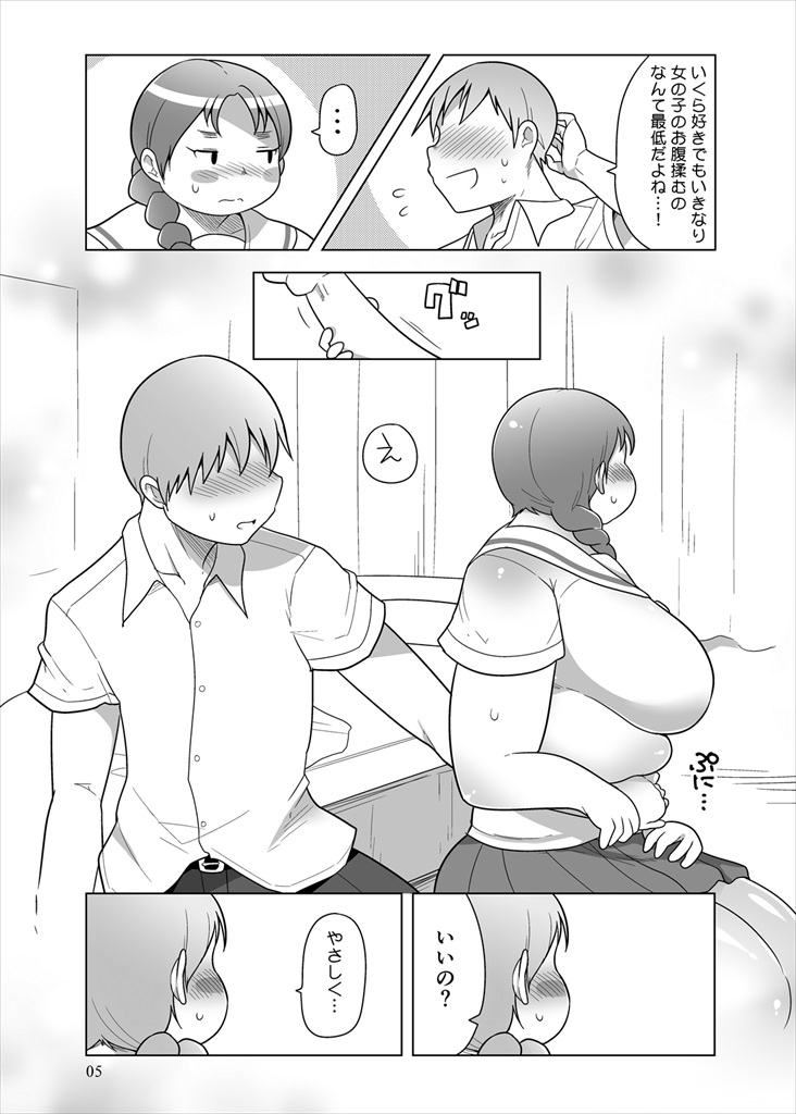 Fukabori-san to Futsuu ni Icha Love suru Hon page 4 full