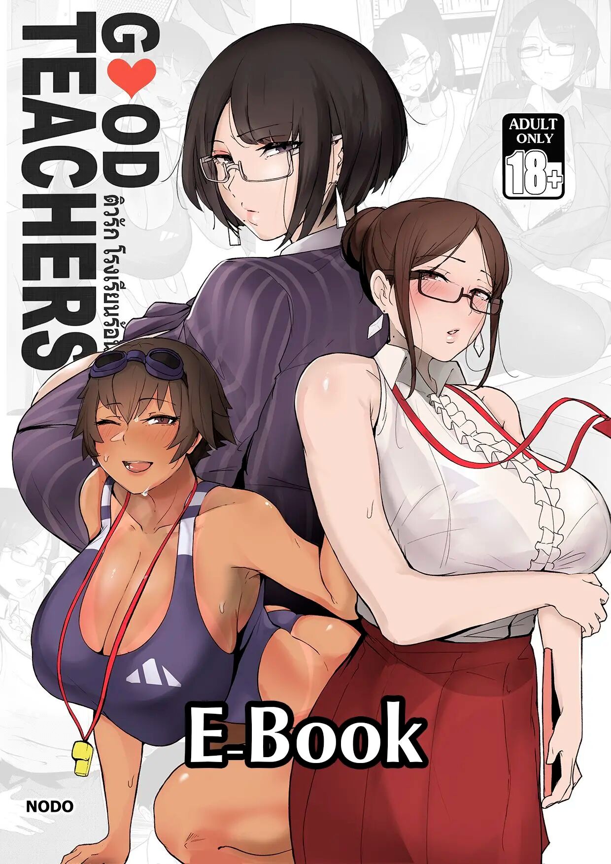 Good Teachers page 1 full