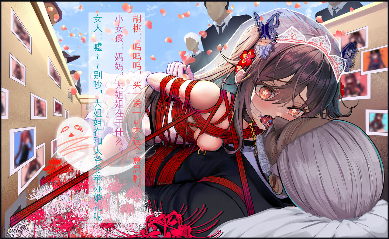 st1911 Hutao Red 冥婚 page 8 full