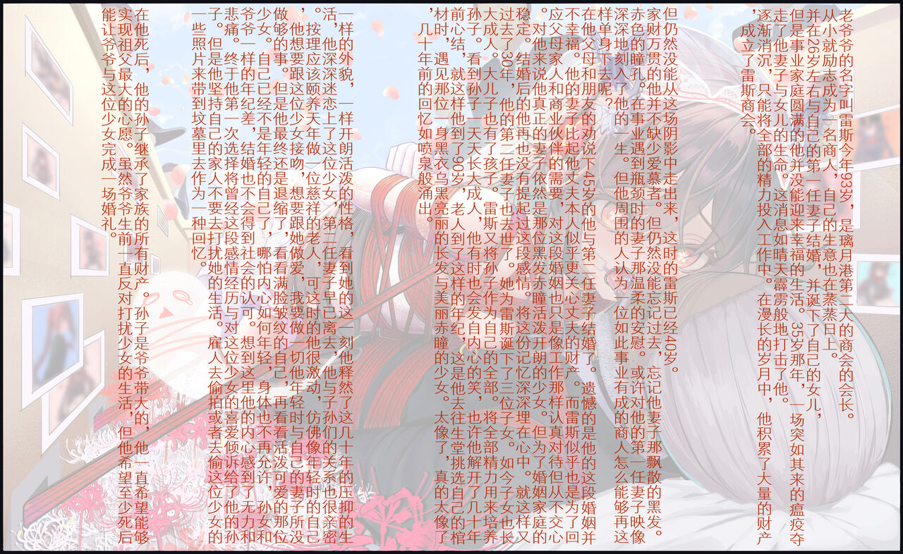 st1911 Hutao Red 冥婚 page 9 full