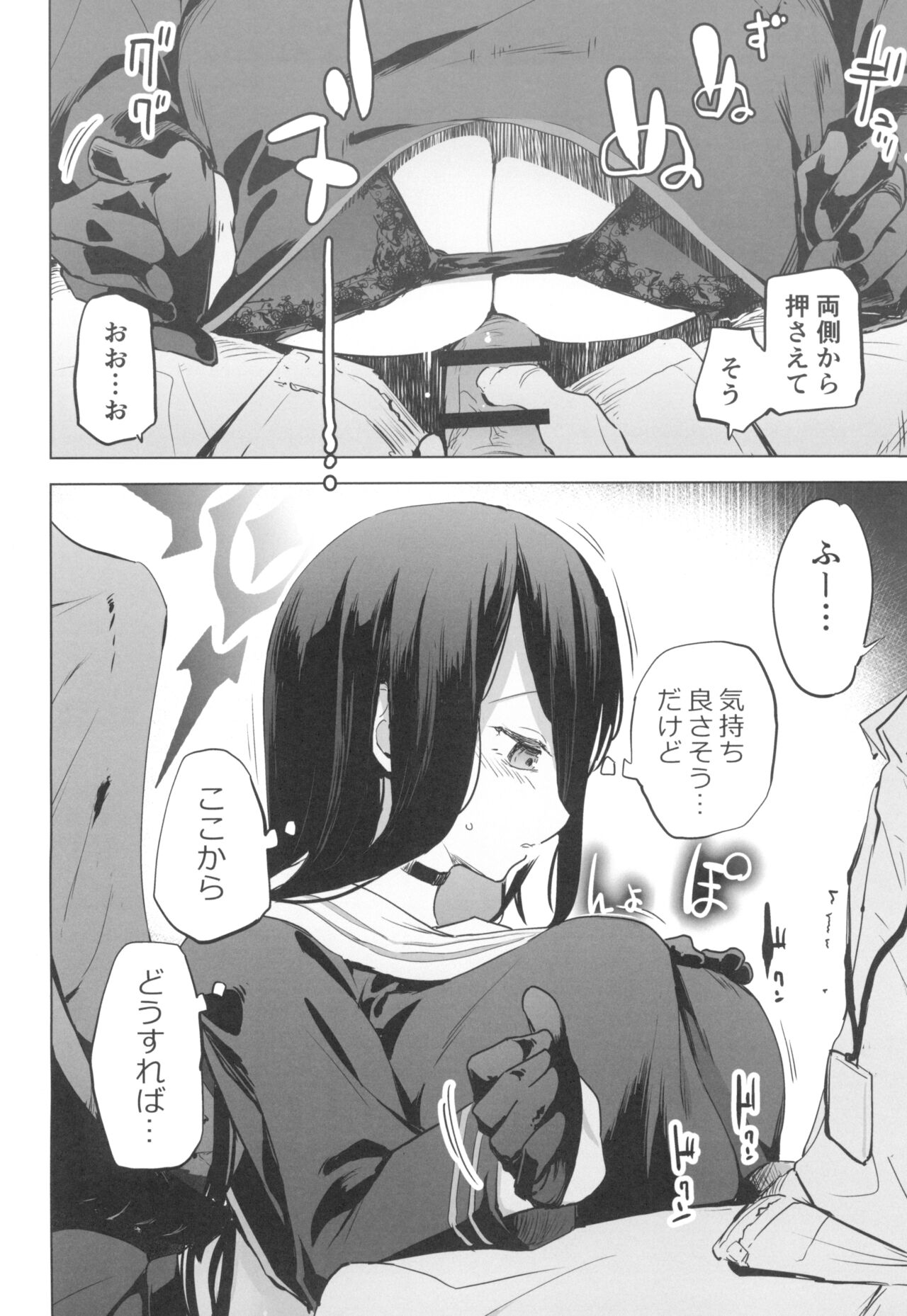 Hasumi no Tsubasa wa Ookikute Rippa de Oppai page 10 full