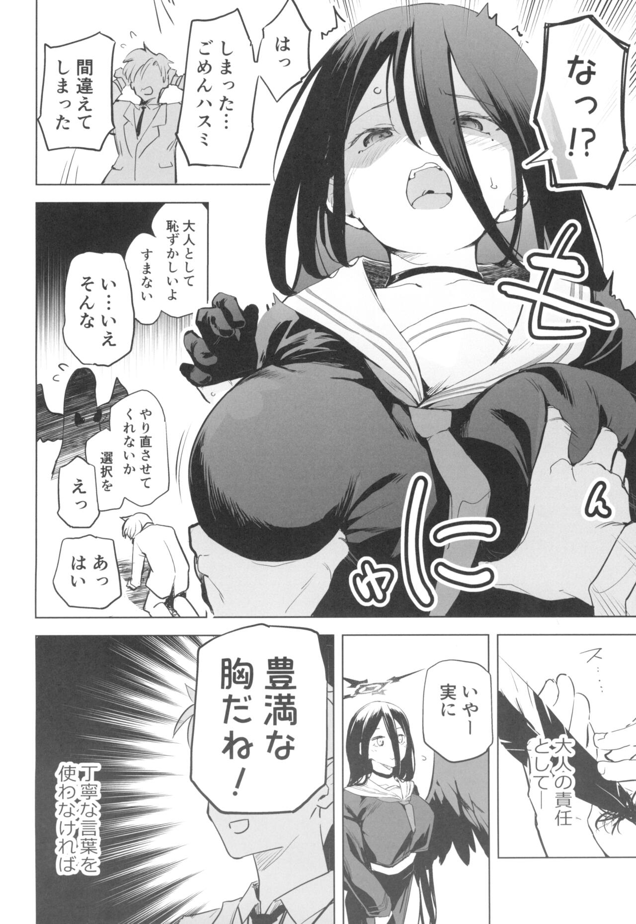 Hasumi no Tsubasa wa Ookikute Rippa de Oppai page 4 full