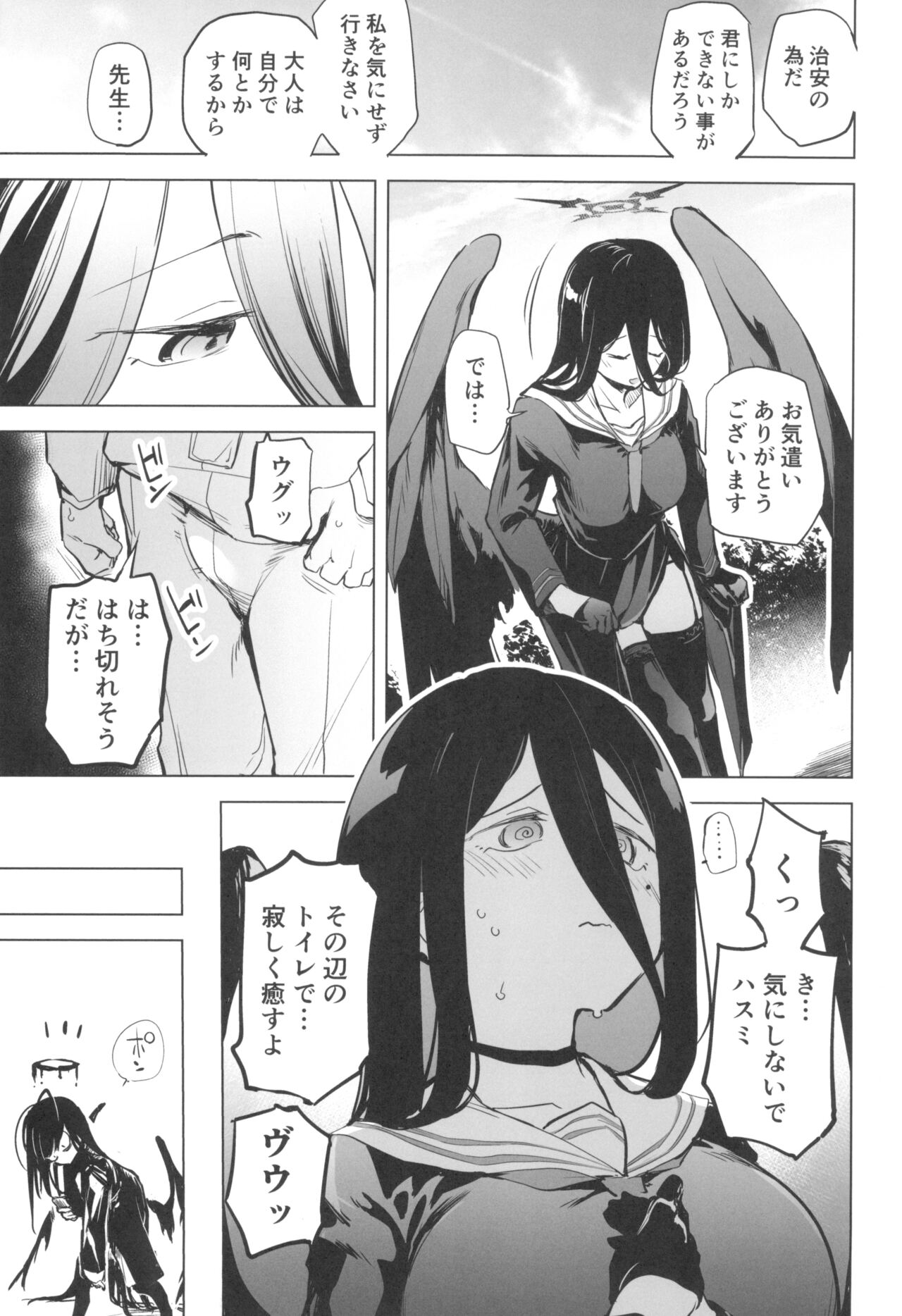 Hasumi no Tsubasa wa Ookikute Rippa de Oppai page 7 full