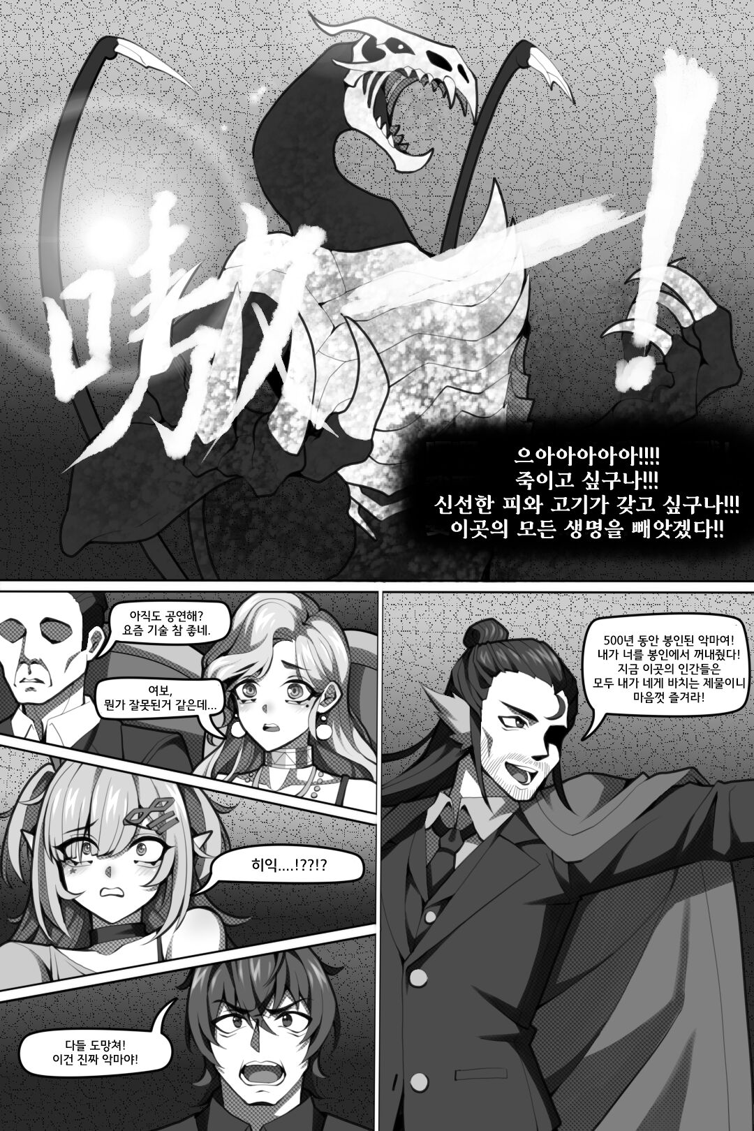 Bin Lian City Stories Ch.6 | 빈리안 시 6화 page 6 full