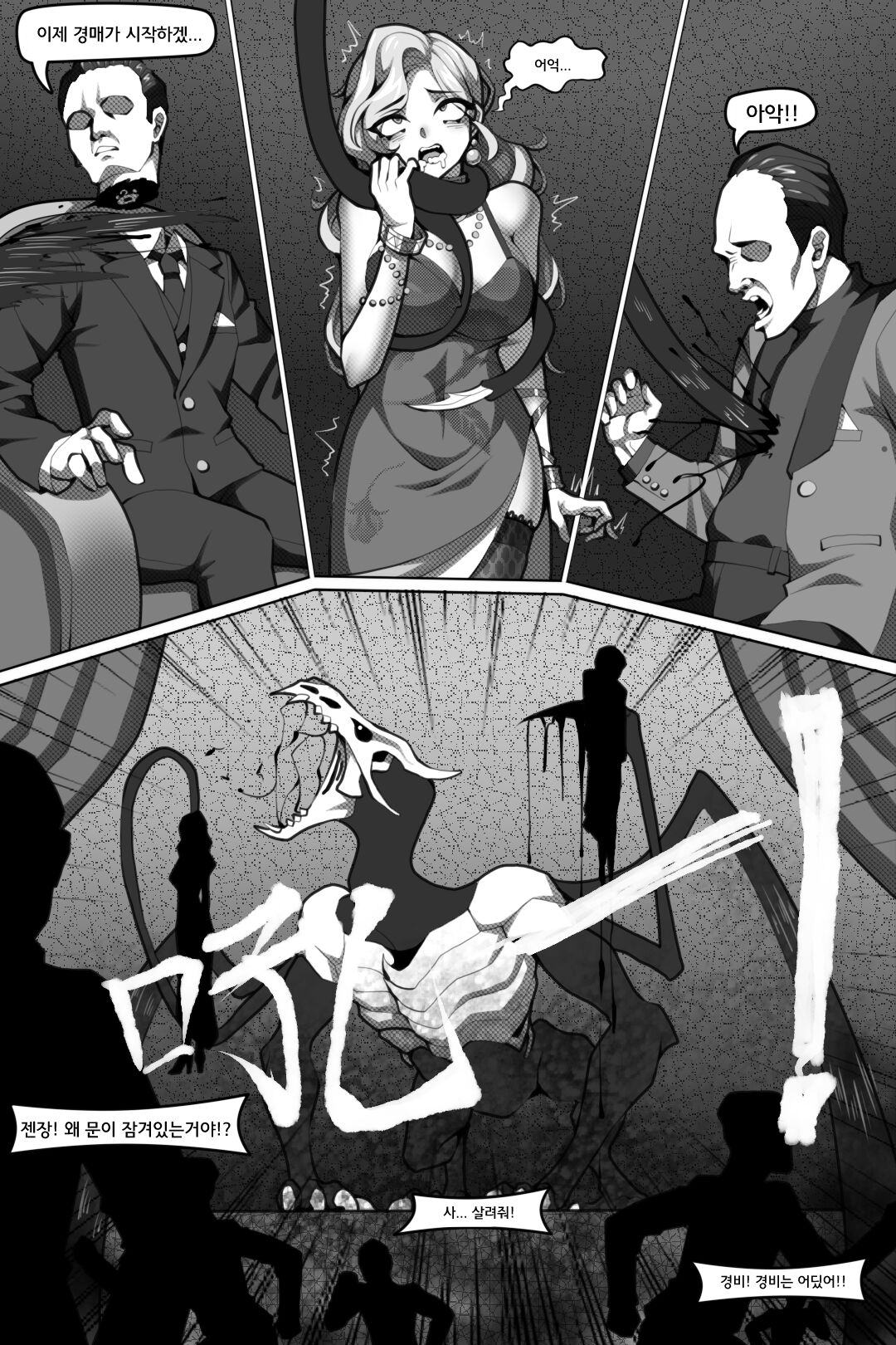 Bin Lian City Stories Ch.6 | 빈리안 시 6화 page 7 full
