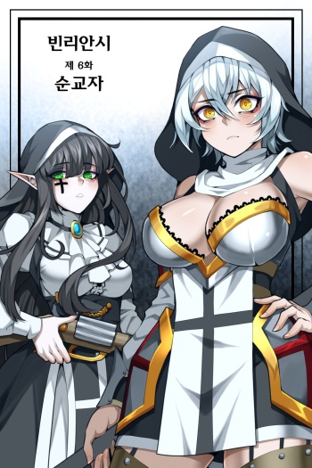 Bin Lian City Stories Ch.6 | 빈리안 시 6화 cover