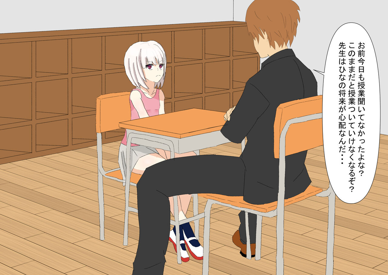 生徒に足責めされるとすぐにイく体になってしまいました page 2 full