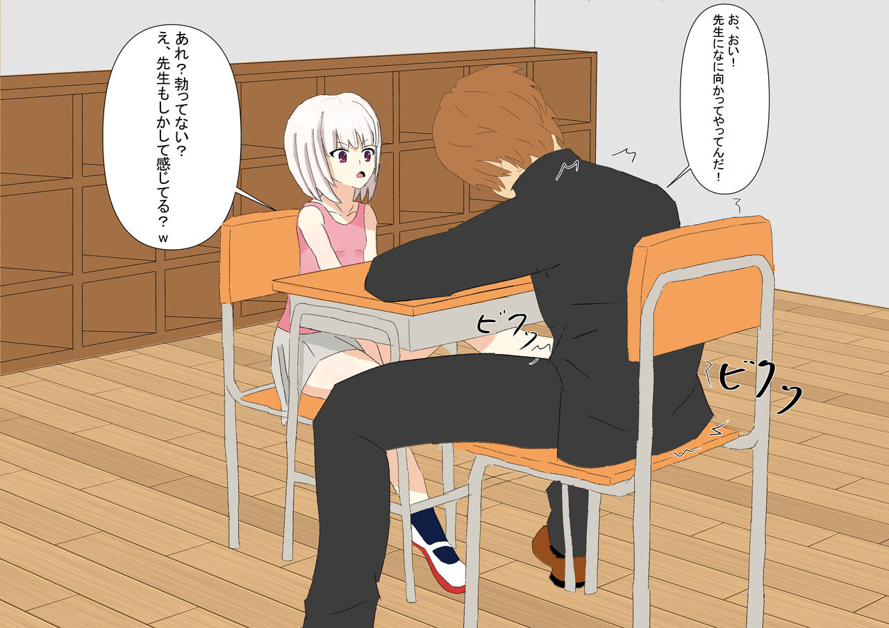 生徒に足責めされるとすぐにイく体になってしまいました page 4 full