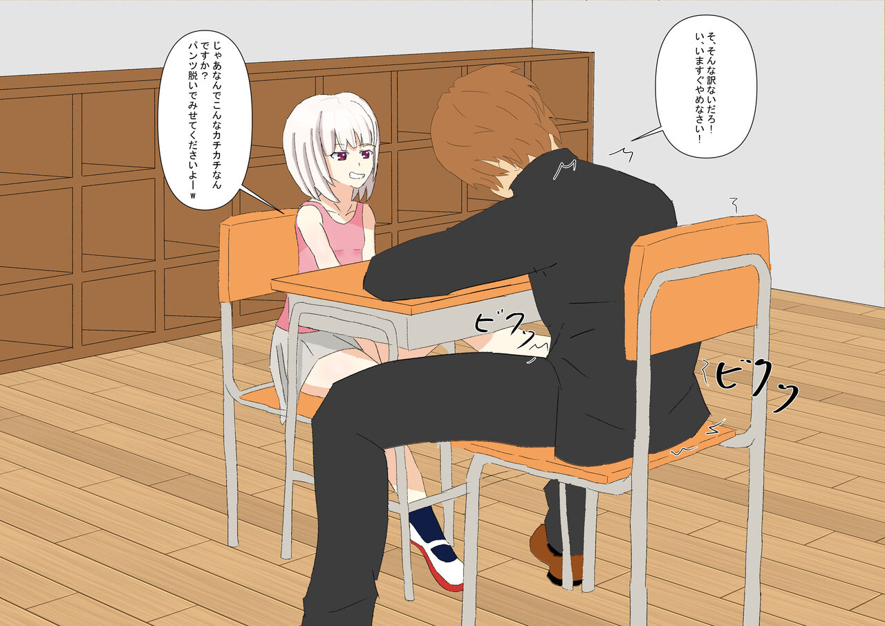 生徒に足責めされるとすぐにイく体になってしまいました page 5 full