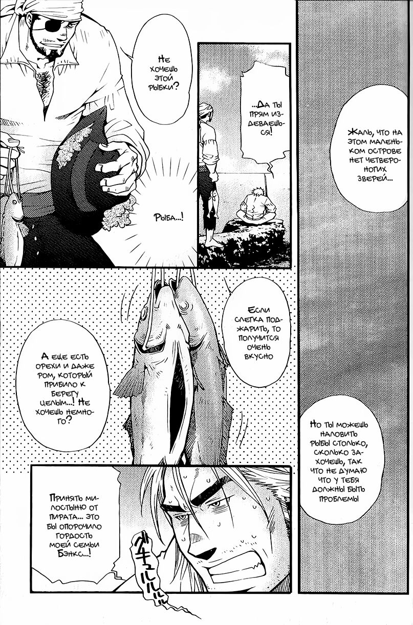 Treasure Island | Остров сокровищ page 10 full